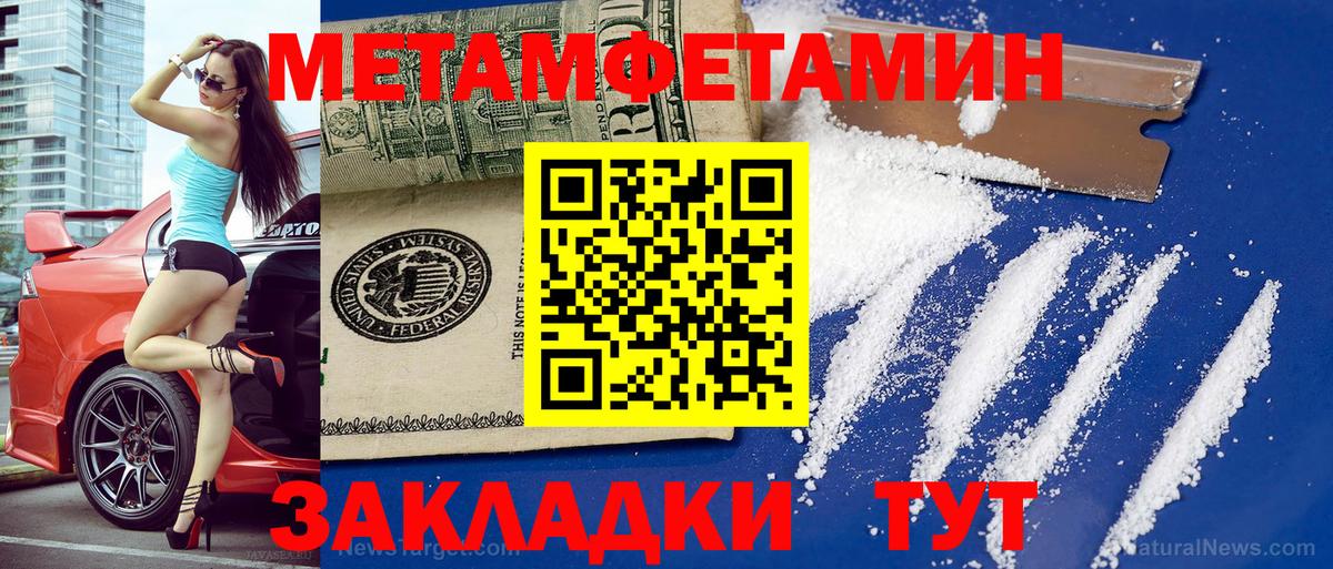 Борзя  Амфетамин  Вход с VPN  Amphetamine Premium 