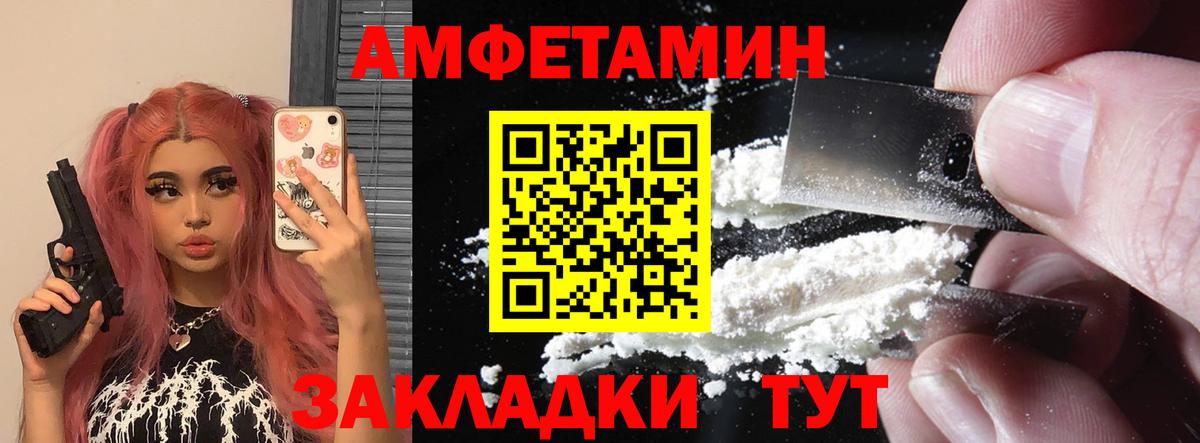 Amphetamine Premium Борзя