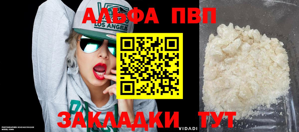 Alfa_PVP  APVP крисы CK  Альфа ПВП мука  Вход с VPN  Борзя  А ПВП СК 