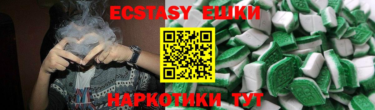 ЭКСТАЗИ XTC Борзя