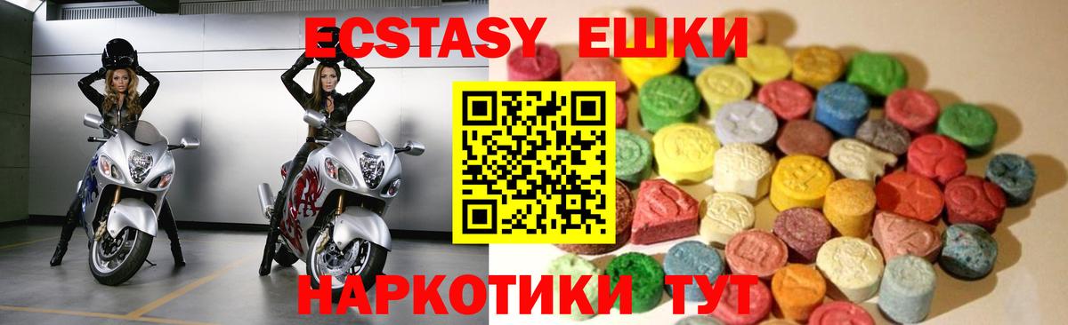 Ecstasy 280мг  ЭКСТАЗИ  Ecstasy Punisher  Борзя  Вход с VPN 