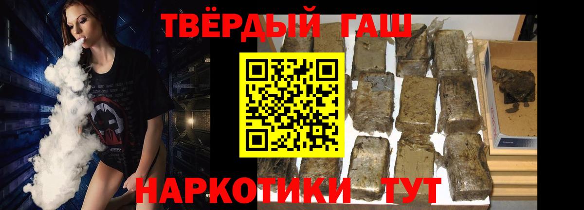 Гашиш hashish  ГАШ гарик  Вход с VPN  ГАШИШ  Борзя 