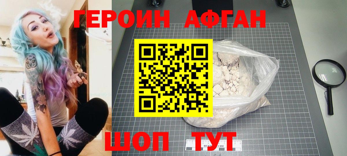 ГЕРОИН Heroin  Вход с VPN  Героин  Борзя 