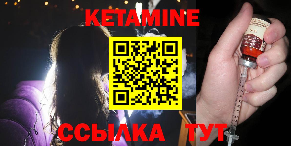 мориарти телеграм  Кетамин VHQ  Вход с VPN  Борзя  КЕТАМИН ketamine 