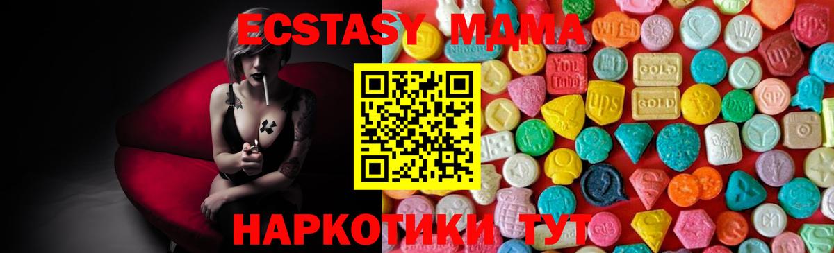 Борзя  МДМА crystal  Вход с VPN  MDMA кристаллы 