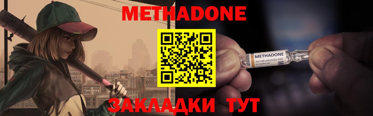 Борзя  kraken ONION  Метадон methadone  Вход с VPN  Метадон VHQ 