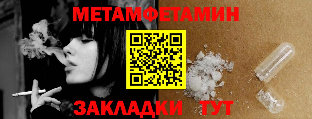 МЕТАМФЕТАМИН пудра Борзя