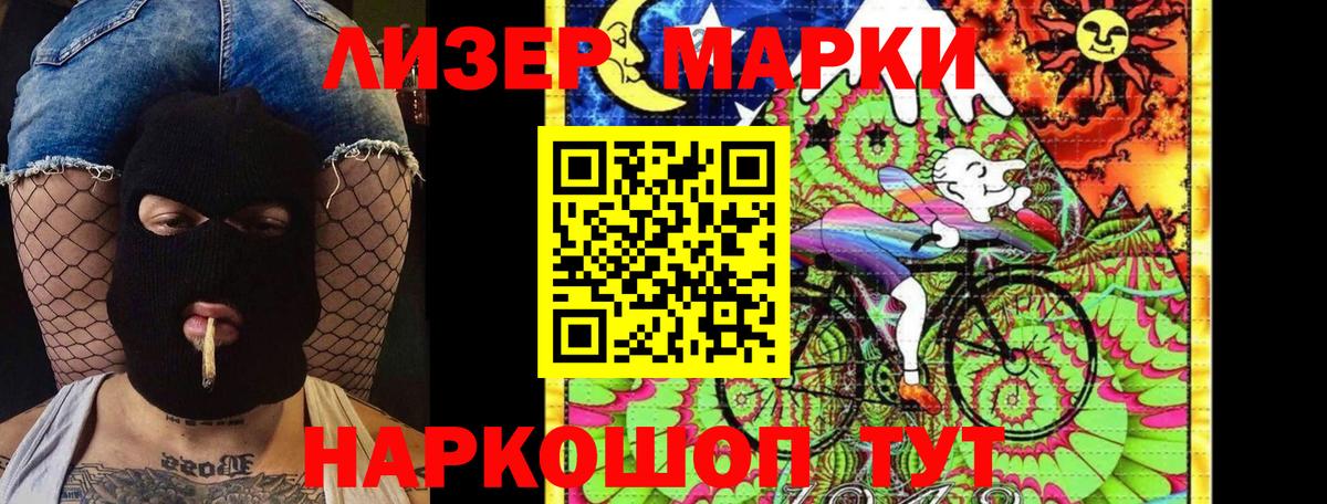Марки 25I-NBOMe 1,5мг Борзя