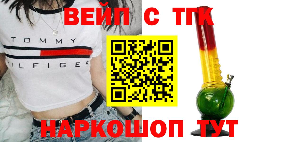 ТГК гашишное масло  Дистиллят ТГК концентрат  Вход с VPN  Борзя 